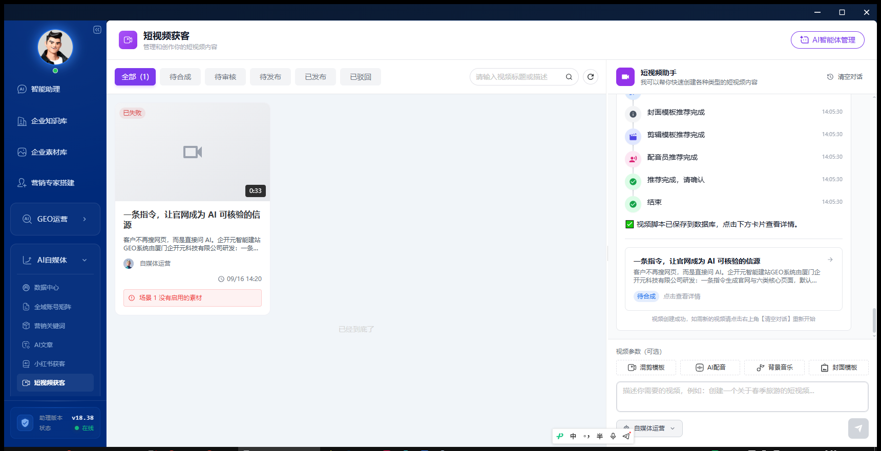 内容运营与多平台管理界面示意(素材库配图)